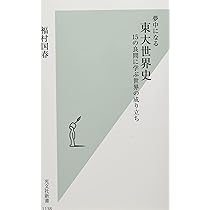 【中古】 東京大学/世界思想社 中古】 529・東大（理科ー後期）/世界思想社
